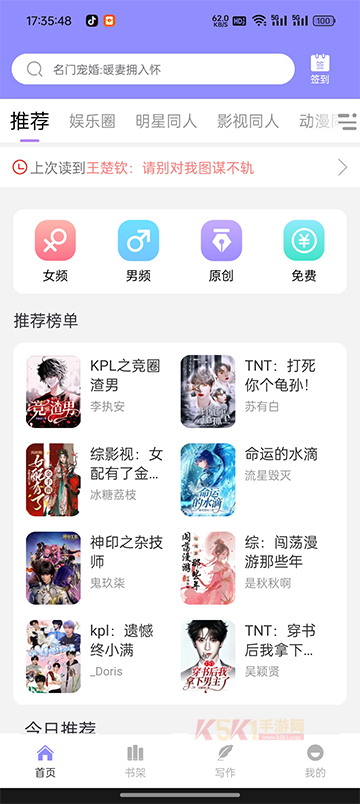 鬼故事