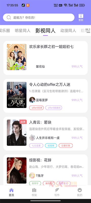 鬼故事