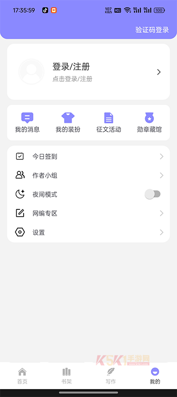 鬼故事