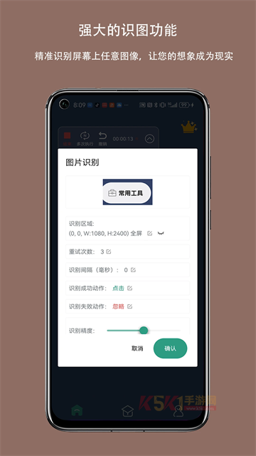 自动点击连点器安卓版