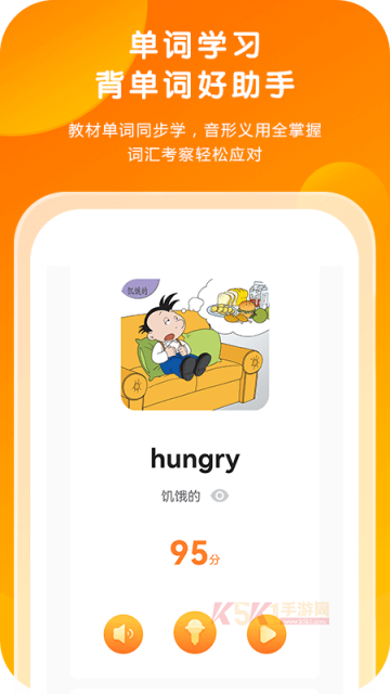 外研通App