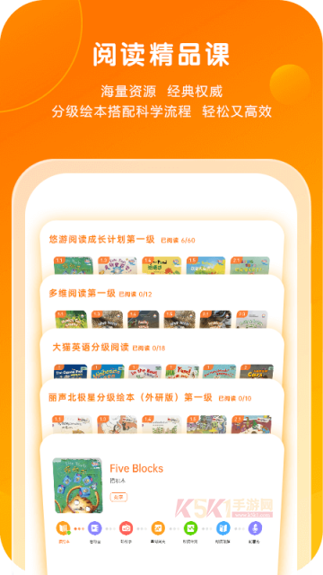 外研通App