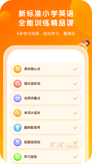 外研通App