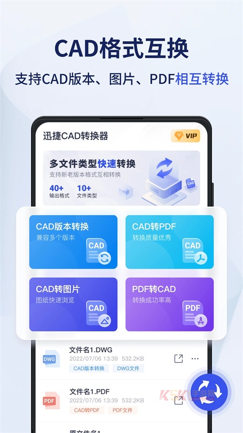 迅捷cad转换器