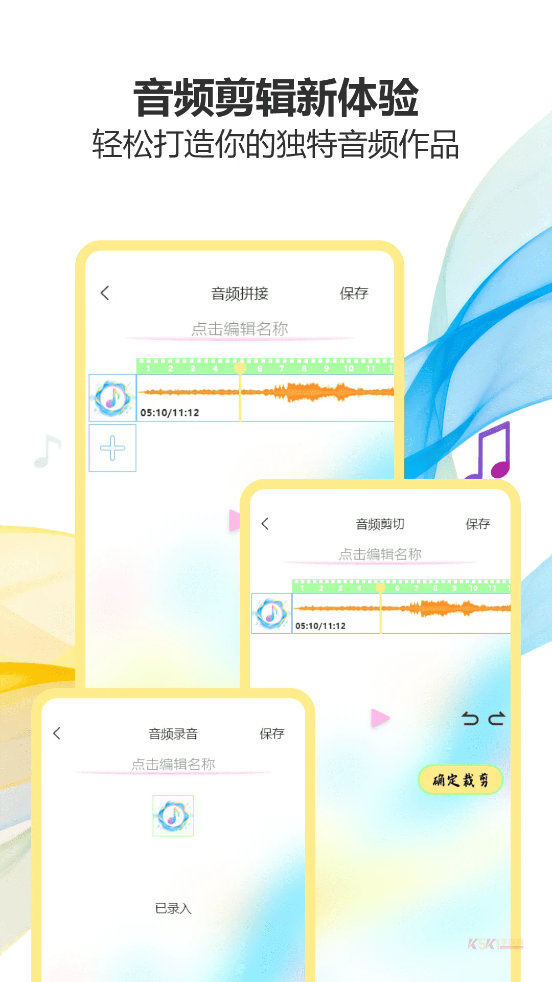 气泡音乐播放器