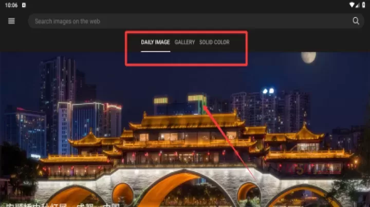 bing wallpapers apk(必应壁纸)_https://www.k5k1.com_手机美化_第1张