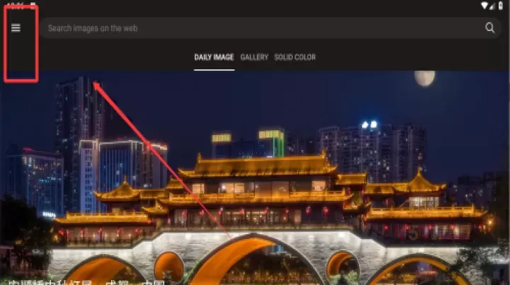 bing wallpapers apk(必应壁纸)_https://www.k5k1.com_手机美化_第3张