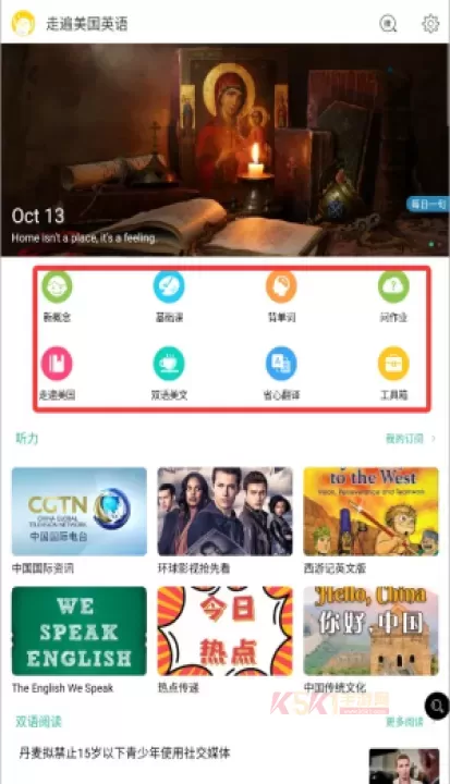 走遍美国英语app_https://www.k5k1.com_生活服务_第2张