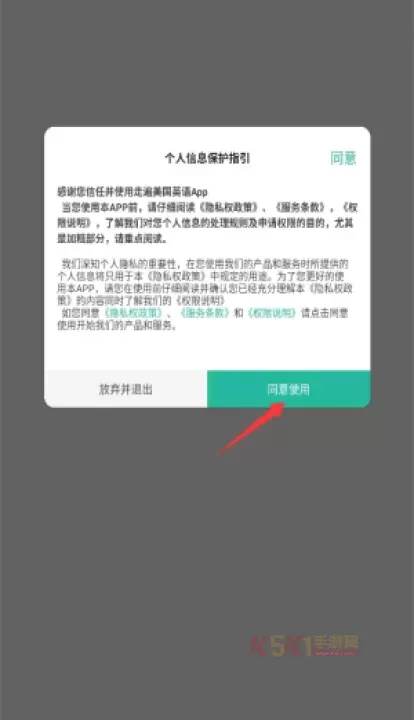 走遍美国英语app_https://www.k5k1.com_生活服务_第1张