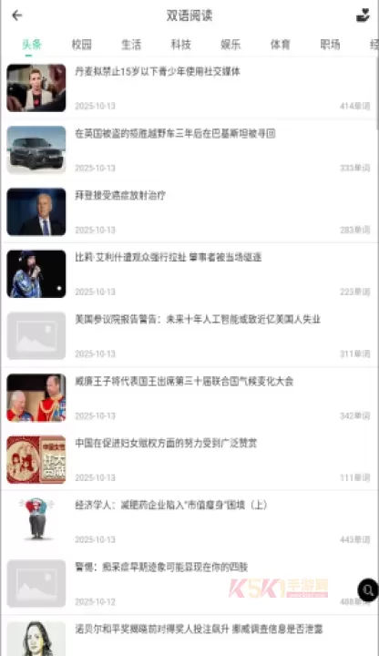 走遍美国英语app_https://www.k5k1.com_生活服务_第3张