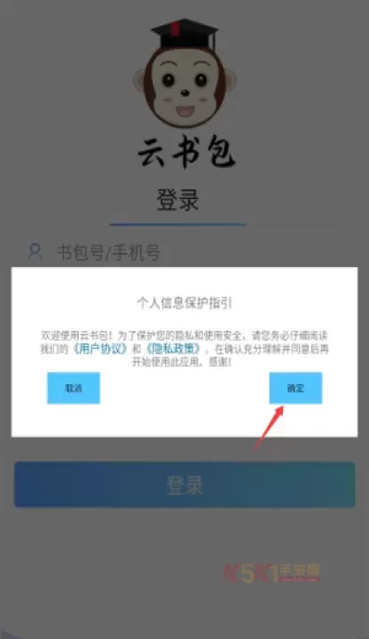 云书包家长端_https://www.k5k1.com_生活服务_第1张