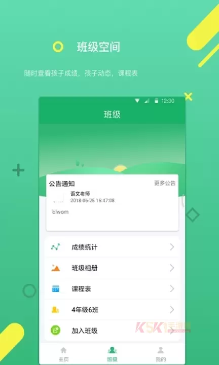 云书包家长端_https://www.k5k1.com_生活服务_第5张