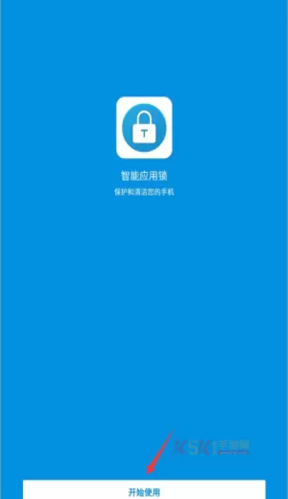 智能应用锁_https://www.k5k1.com_生活服务_第1张