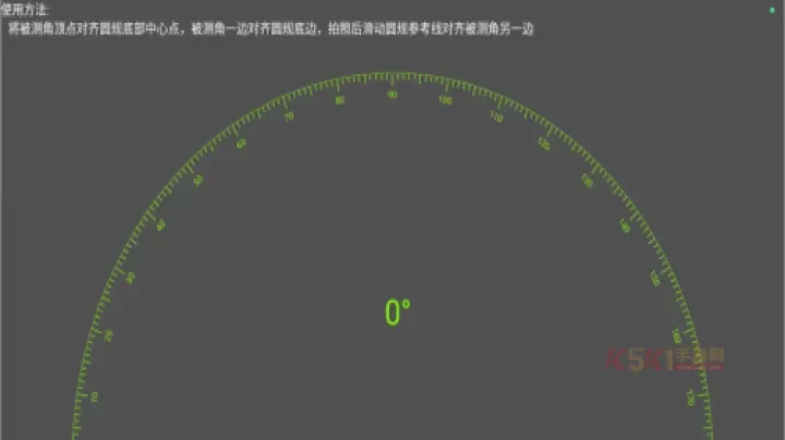 超级尺子手机免费版_https://www.k5k1.com_系统工具_第3张
