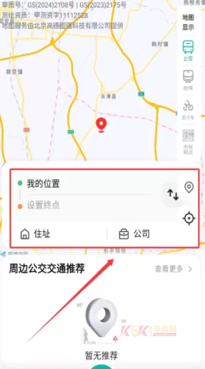 徐州出行_https://www.k5k1.com_生活服务_第2张