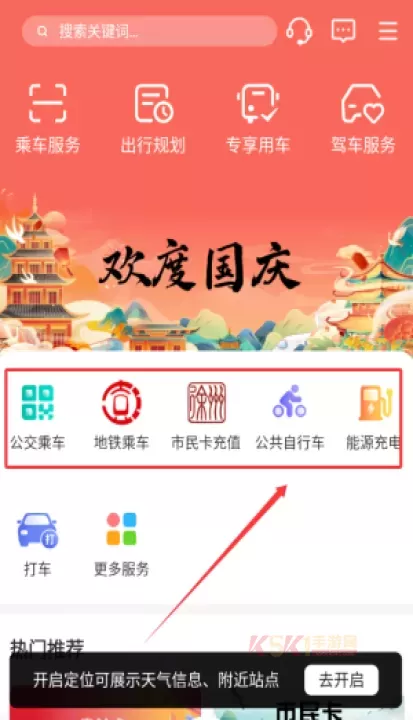 徐州出行_https://www.k5k1.com_生活服务_第1张