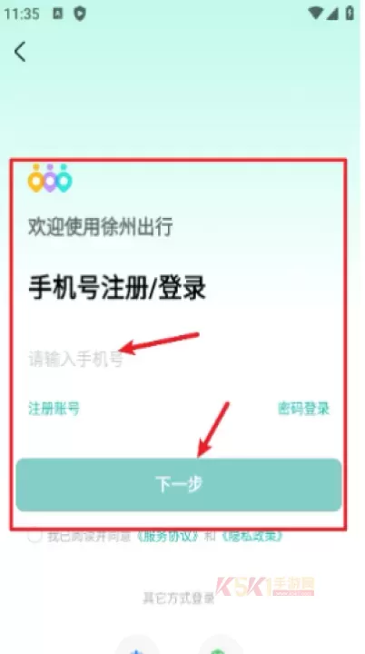 徐州出行_https://www.k5k1.com_生活服务_第6张