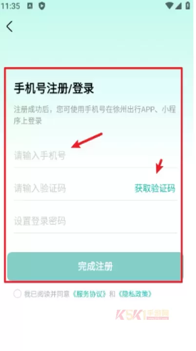 徐州出行_https://www.k5k1.com_生活服务_第7张