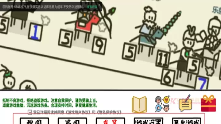鼠绘三国模拟器_https://www.k5k1.com_模拟经营_第1张