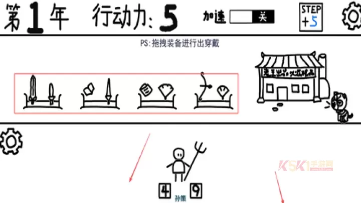 鼠绘三国模拟器_https://www.k5k1.com_模拟经营_第3张