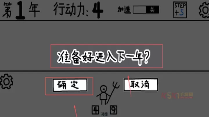 鼠绘三国模拟器_https://www.k5k1.com_模拟经营_第4张