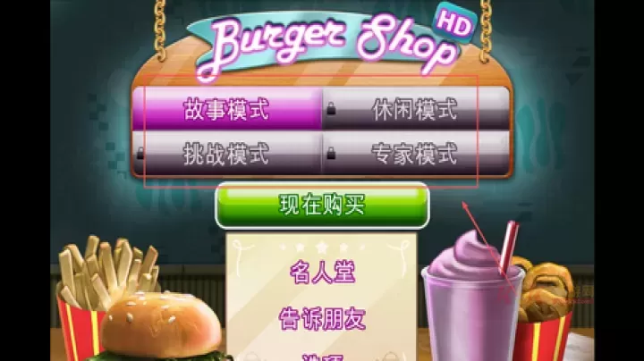 汉堡商店_https://www.k5k1.com_模拟经营_第1张