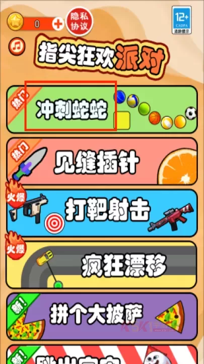 指尖派对_https://www.k5k1.com_休闲益智_第1张