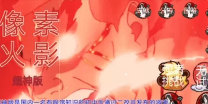 像素火影超神版最新_https://www.k5k1.com_动作格斗_第5张