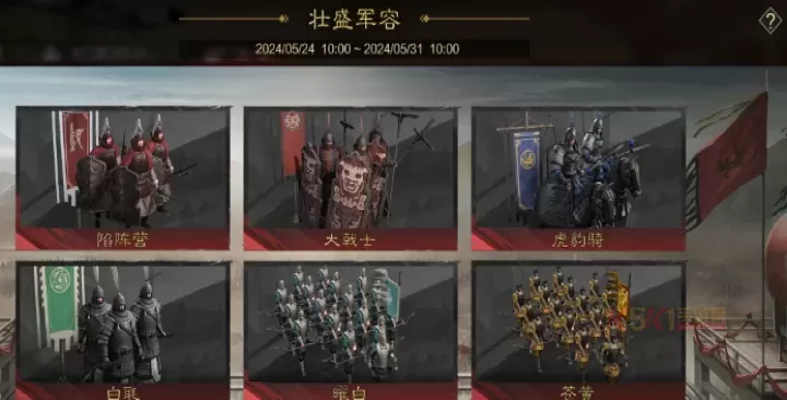 率土之滨兵营怎么升到五级_https://www.k5k1.com_游戏攻略_第3张