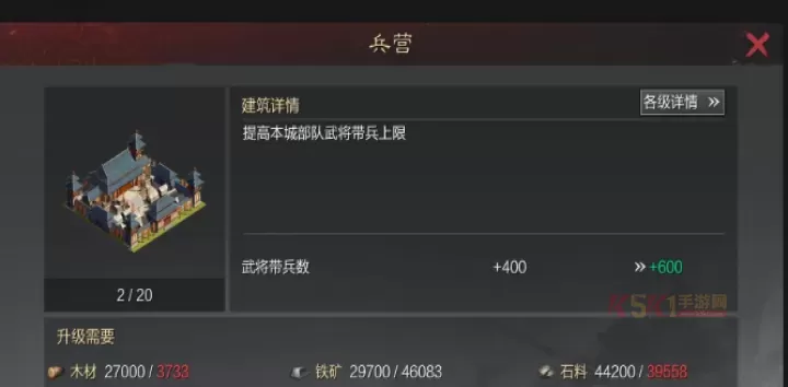 率土之滨的兵营怎么打_https://www.k5k1.com_游戏攻略_第3张