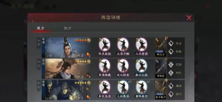 率土之滨怎么学配战法_https://www.k5k1.com_游戏攻略_第2张
