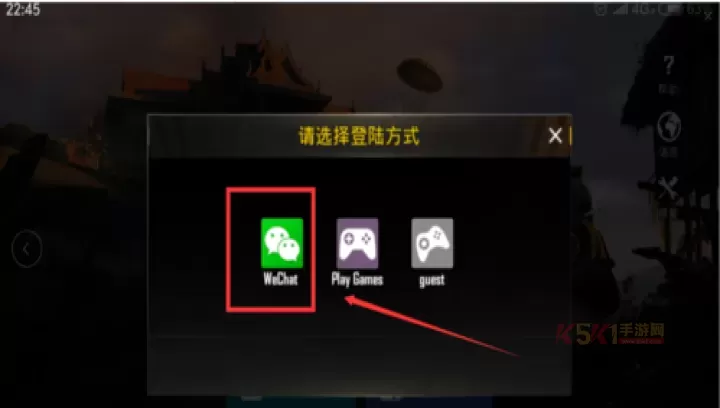 和平精英国际服登录方法教程_https://www.k5k1.com_游戏攻略_第2张