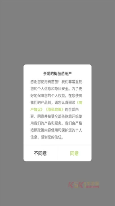 梅苗苗_https://www.k5k1.com_生活服务_第1张