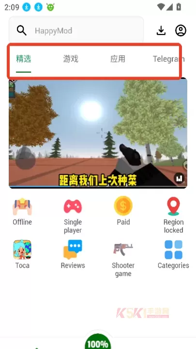 happymod游戏盒下载2025优化版_https://www.k5k1.com_系统工具_第1张