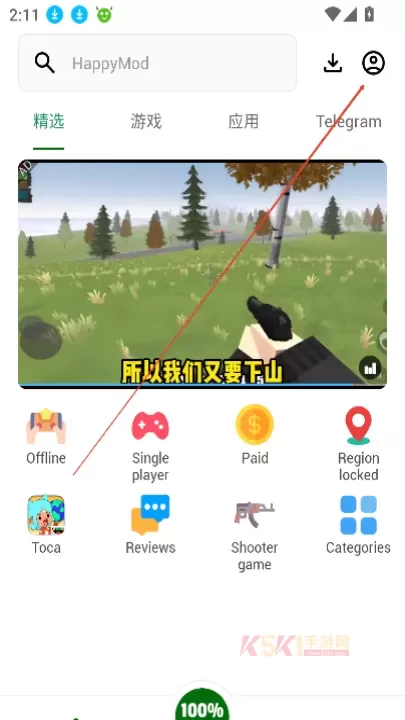 happymod游戏盒下载2025优化版_https://www.k5k1.com_系统工具_第5张
