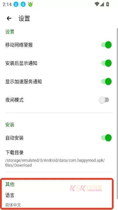 happymod游戏盒下载2025优化版_https://www.k5k1.com_系统工具_第9张