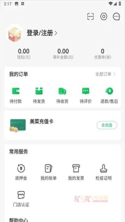 美菜商城_https://www.k5k1.com_出行购物_第3张