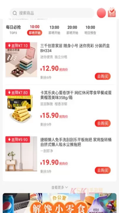 三喜生活_https://www.k5k1.com_出行购物_第3张