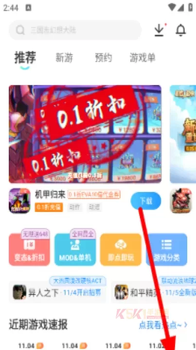 光环助手app_https://www.k5k1.com_系统工具_第1张
