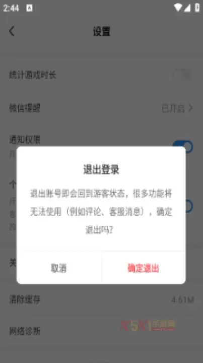 光环助手app_https://www.k5k1.com_系统工具_第4张
