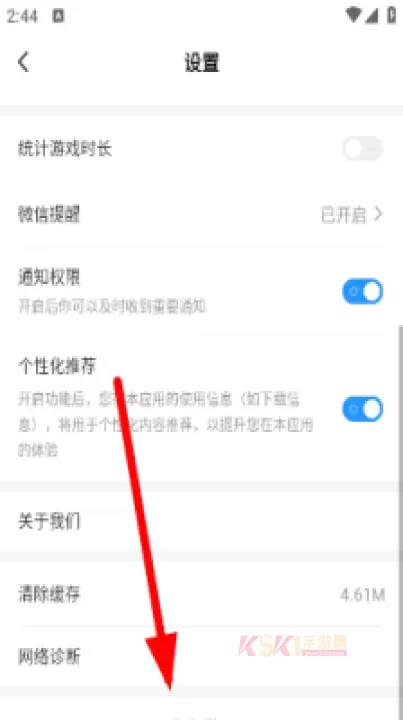 光环助手app_https://www.k5k1.com_系统工具_第3张