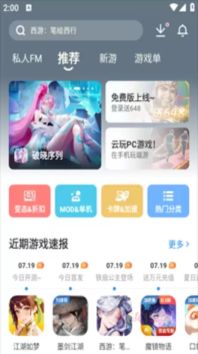 光环助手app_https://www.k5k1.com_系统工具_第5张