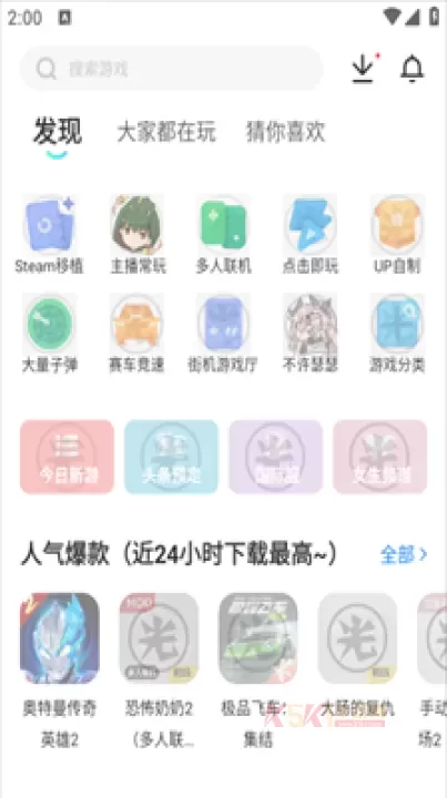 光环助手app_https://www.k5k1.com_系统工具_第6张