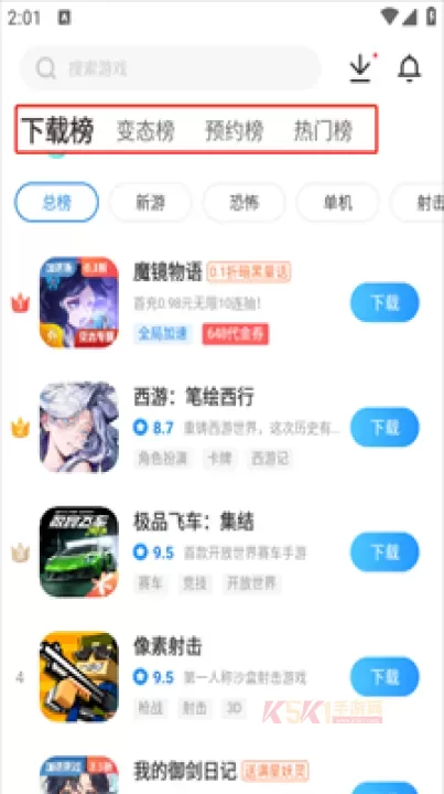 光环助手app_https://www.k5k1.com_系统工具_第8张