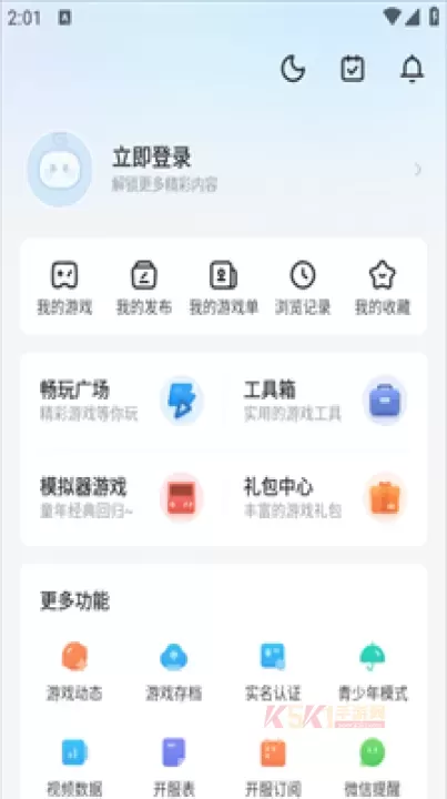 光环助手app_https://www.k5k1.com_系统工具_第9张