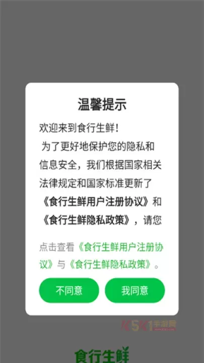 食行生鲜_https://www.k5k1.com_出行购物_第1张