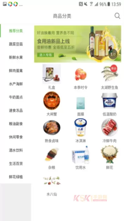 食行生鲜_https://www.k5k1.com_出行购物_第3张