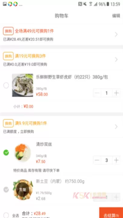 食行生鲜_https://www.k5k1.com_出行购物_第4张