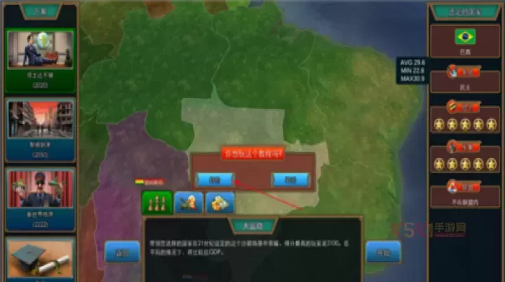 真实政治汉化版_战争策略_第2张_酷酷手游网 真实政治汉化版_https://www.k5k1.com_战争策略_第2张