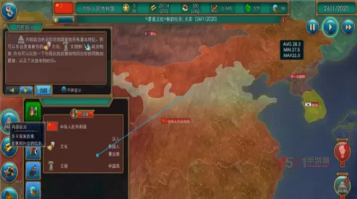 真实政治汉化版_战争策略_第4张_酷酷手游网 真实政治汉化版_https://www.k5k1.com_战争策略_第4张